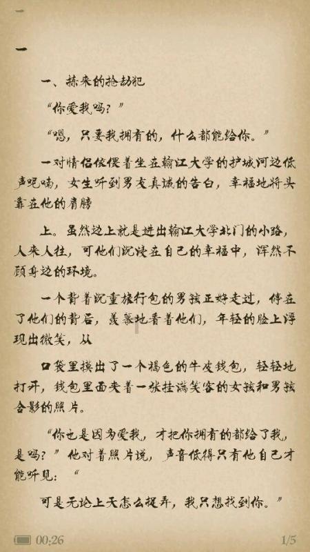 障碍冲刺挑战赛无敌版