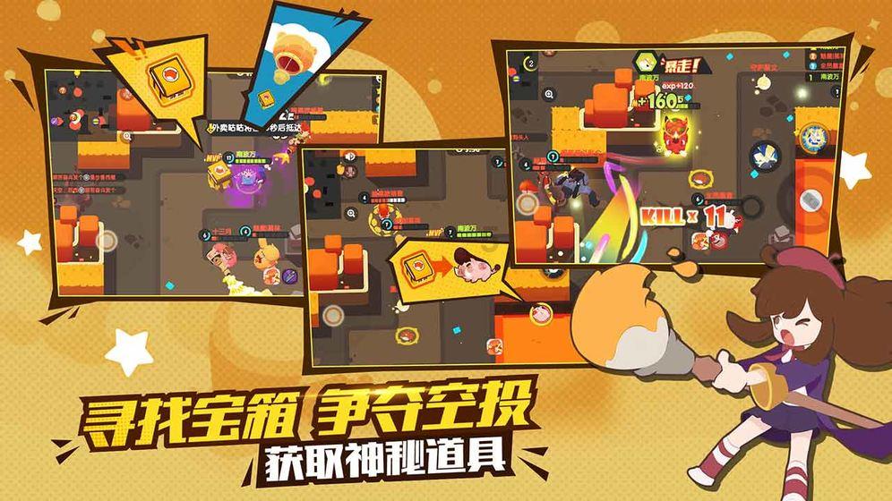 天上有九个太阳，人们怎么受得了？游戏画面