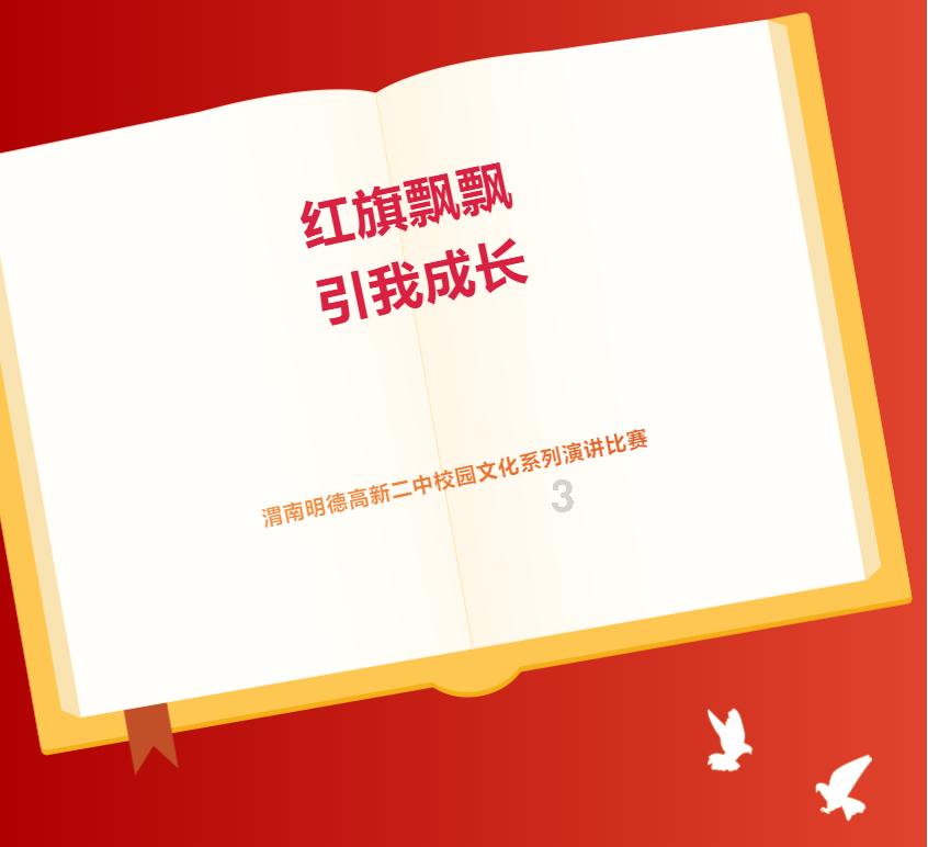 公主设计师大赛